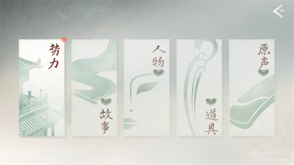游戏攻略截图4