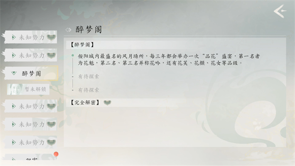 游戏攻略截图5