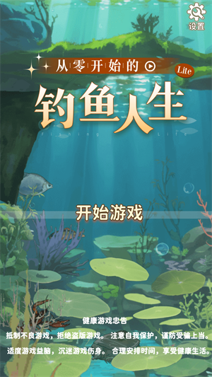 游戏玩法截图1