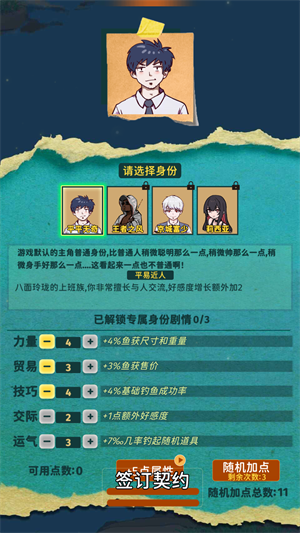 游戏玩法截图2