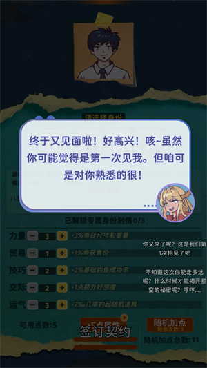 游戏玩法截图3