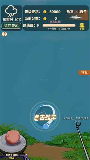 游戏玩法截图4