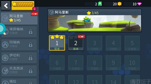 游戏攻略截图4