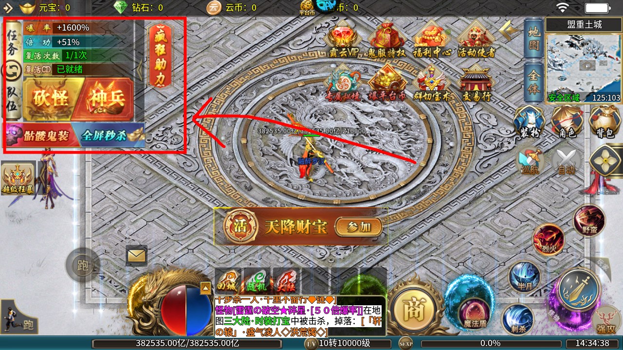 新手攻略截图6