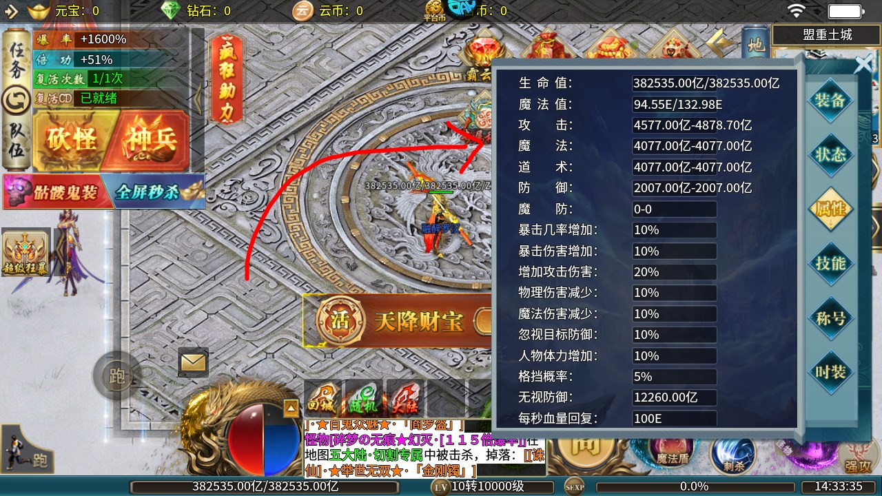新手攻略截图5
