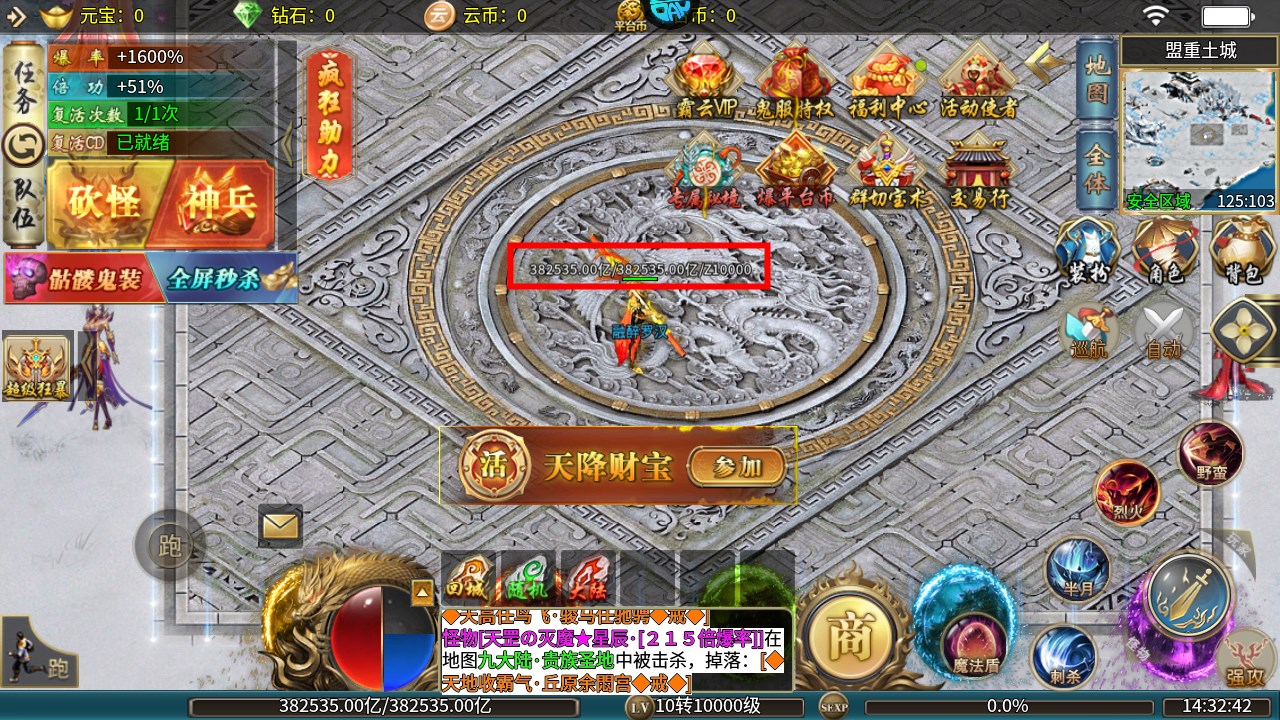 新手攻略截图3