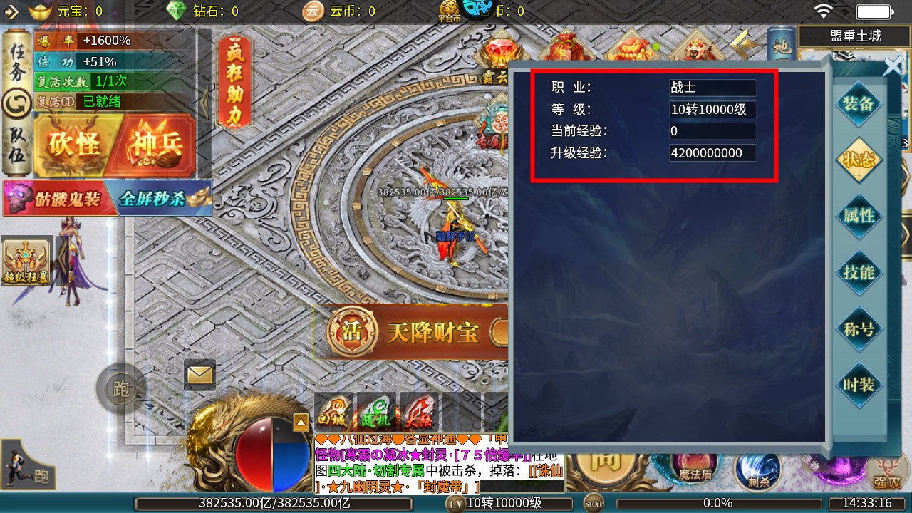 新手攻略截图4