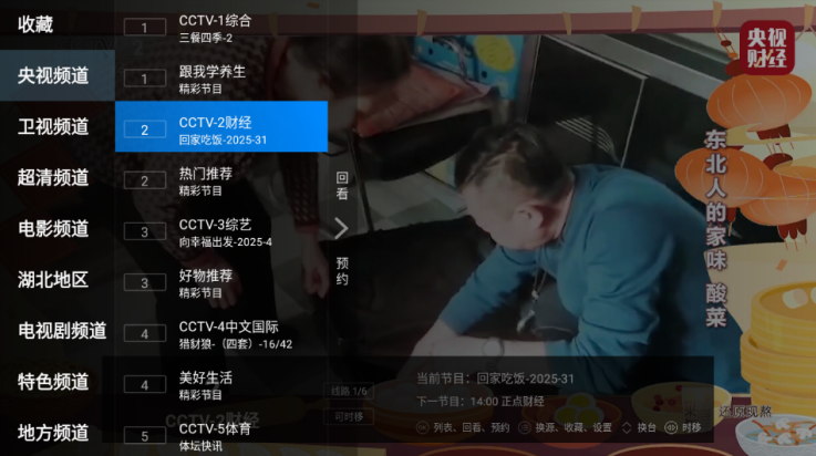 使用方法截图2