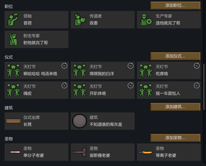 文化戒律设置3