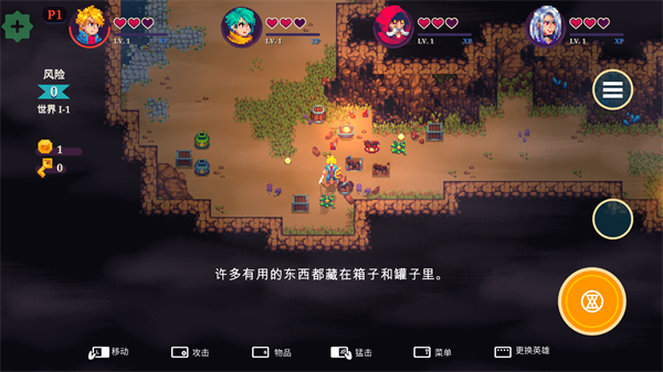 游戏玩法截图4
