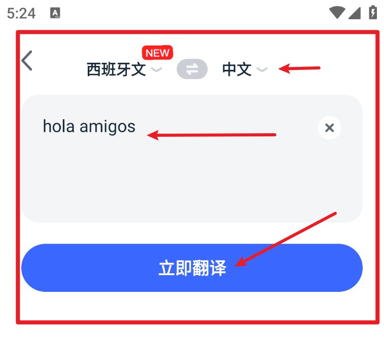 使用教程截图2