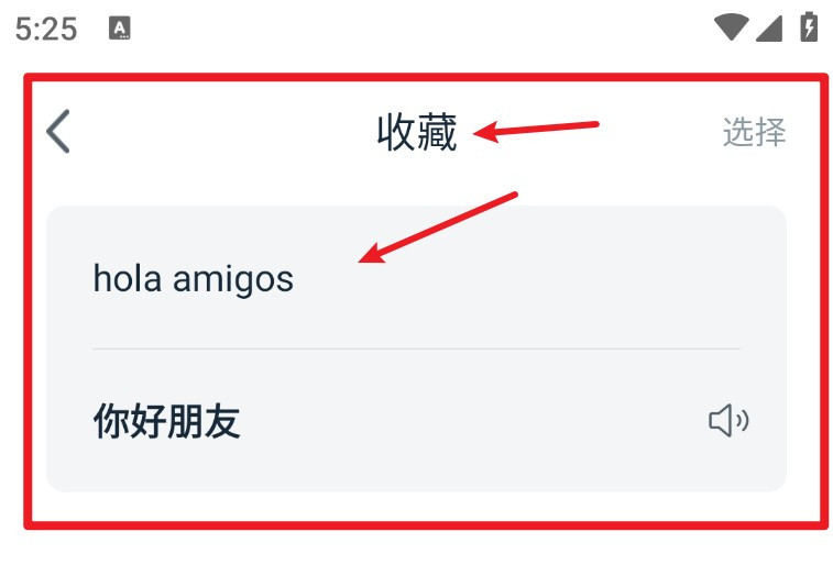 使用教程截图4