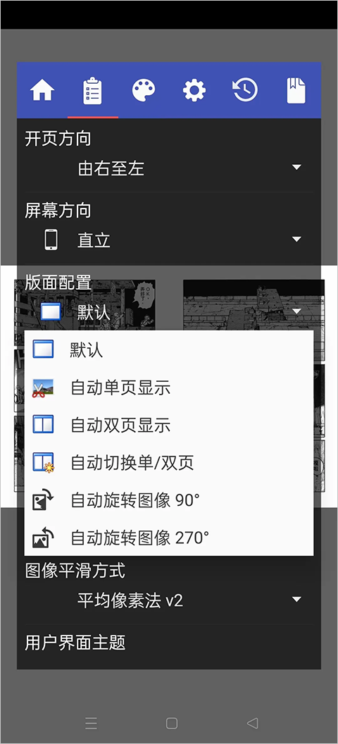 怎么导入漫画看漫画截图7