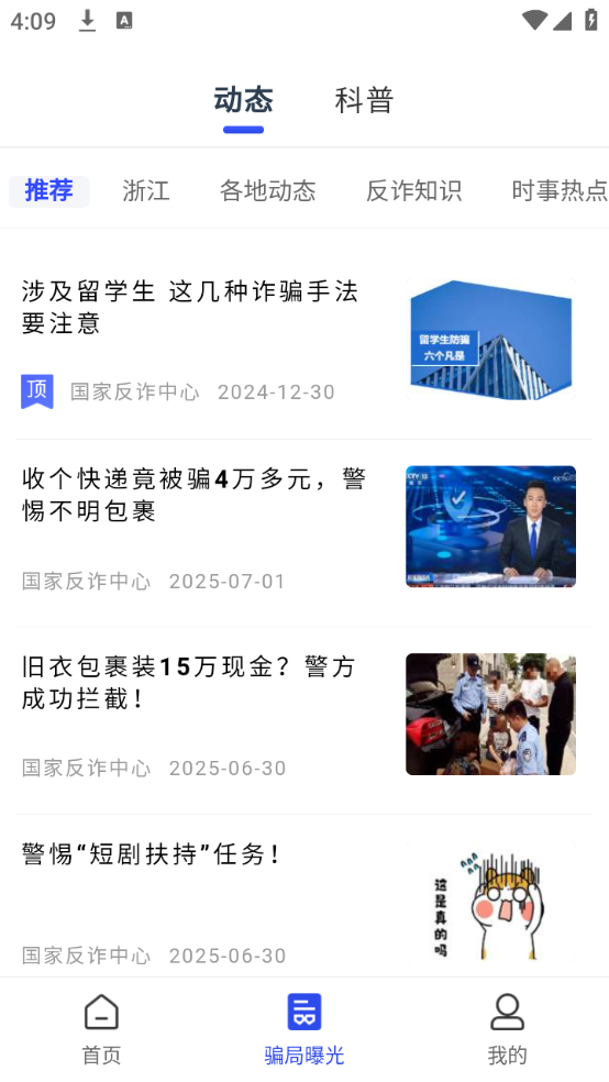 使用方法截图2