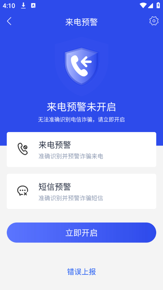 使用方法截图3