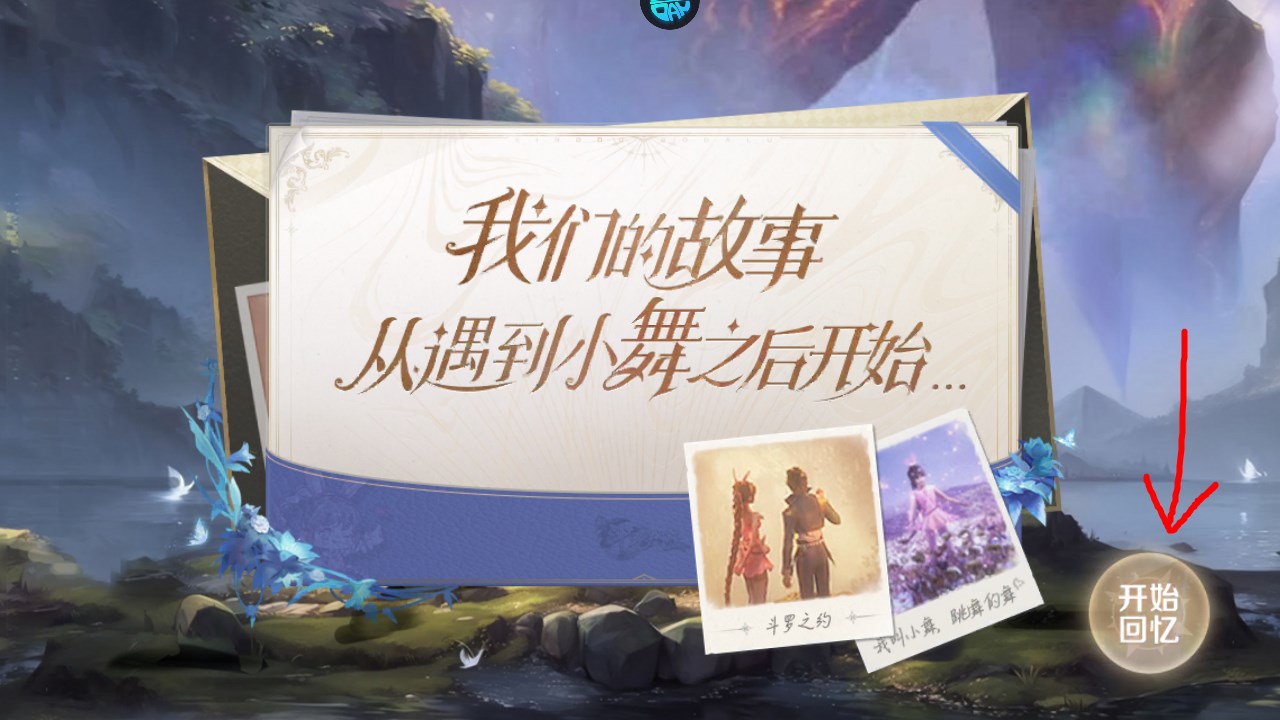 新手攻略截图3