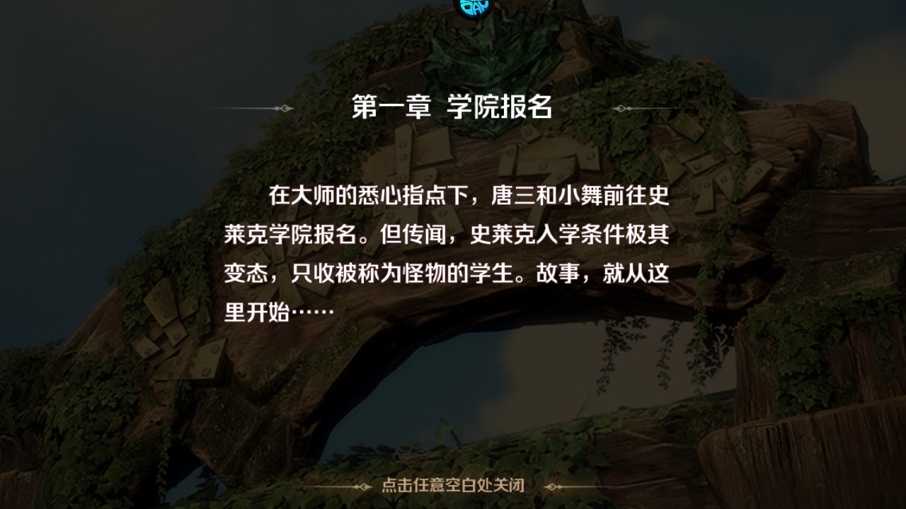 新手攻略截图8