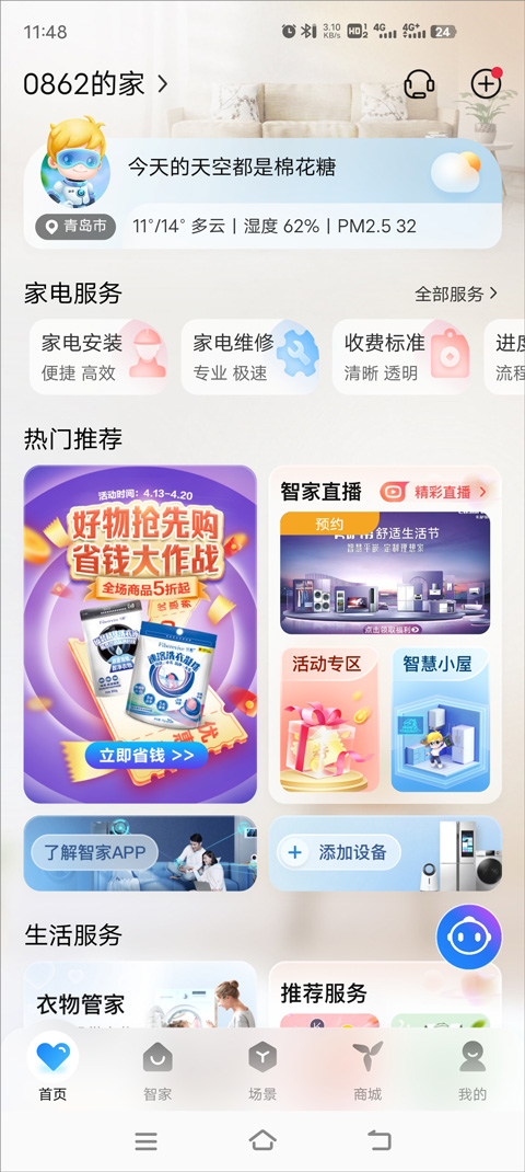 使用教程截图1