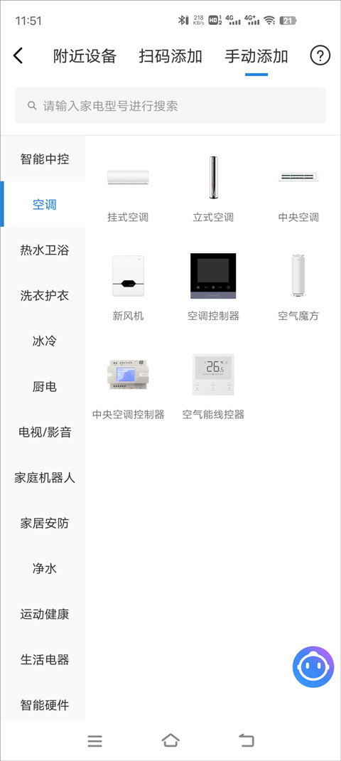 使用教程截图3