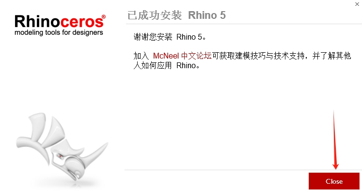 安装激活教程截图9