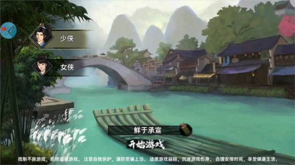 游戏攻略截图2