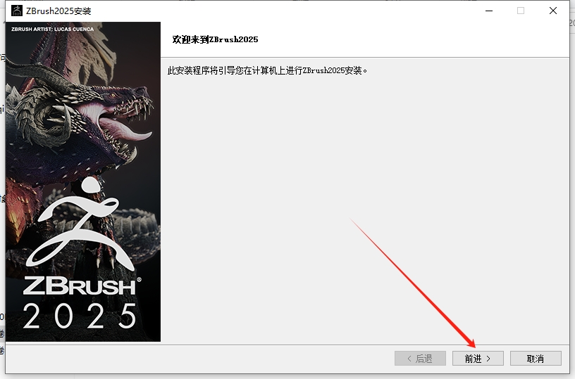 安装激活教程截图3