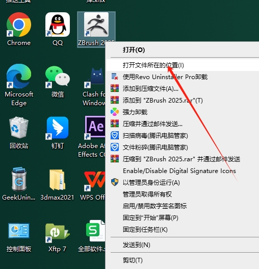 安装激活教程截图9