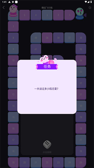 游戏攻略截图3