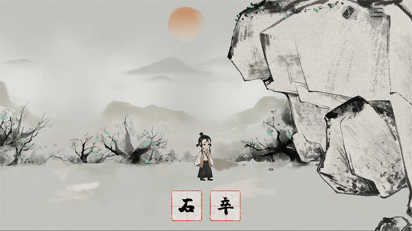 梦蝶攻略3