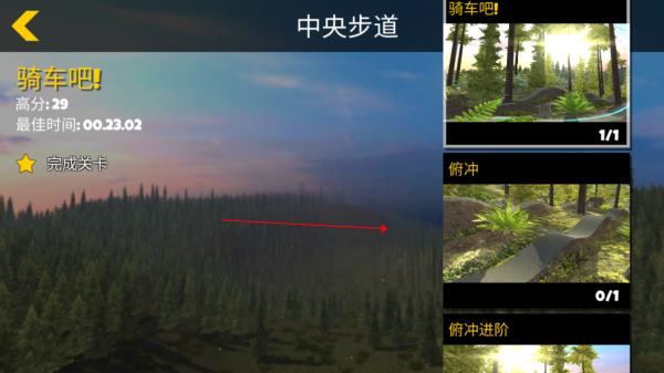 新手教程截图3
