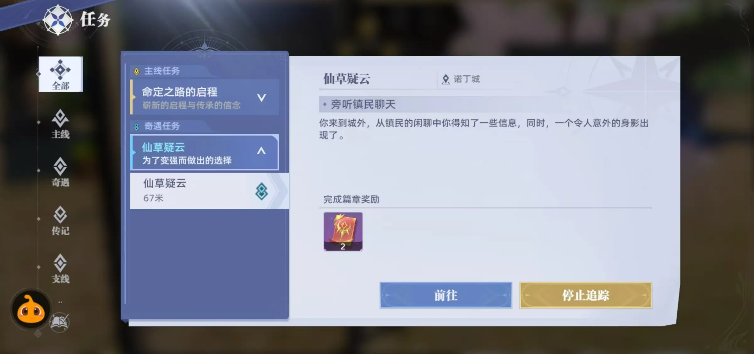 玩法攻略截图8