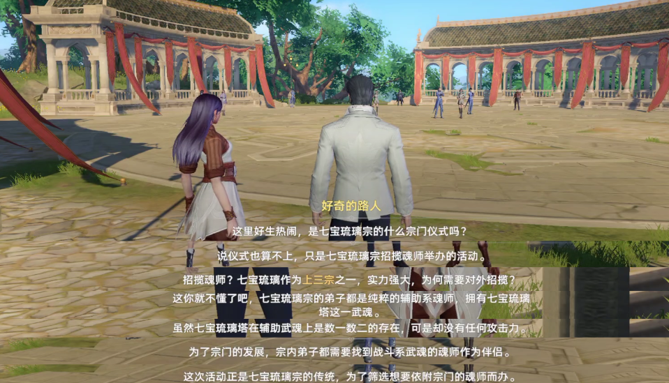 宗门介绍截图2