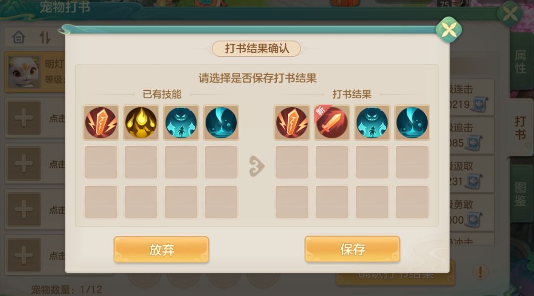 养成攻略1