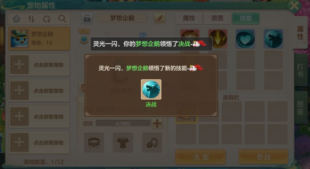 养成攻略3
