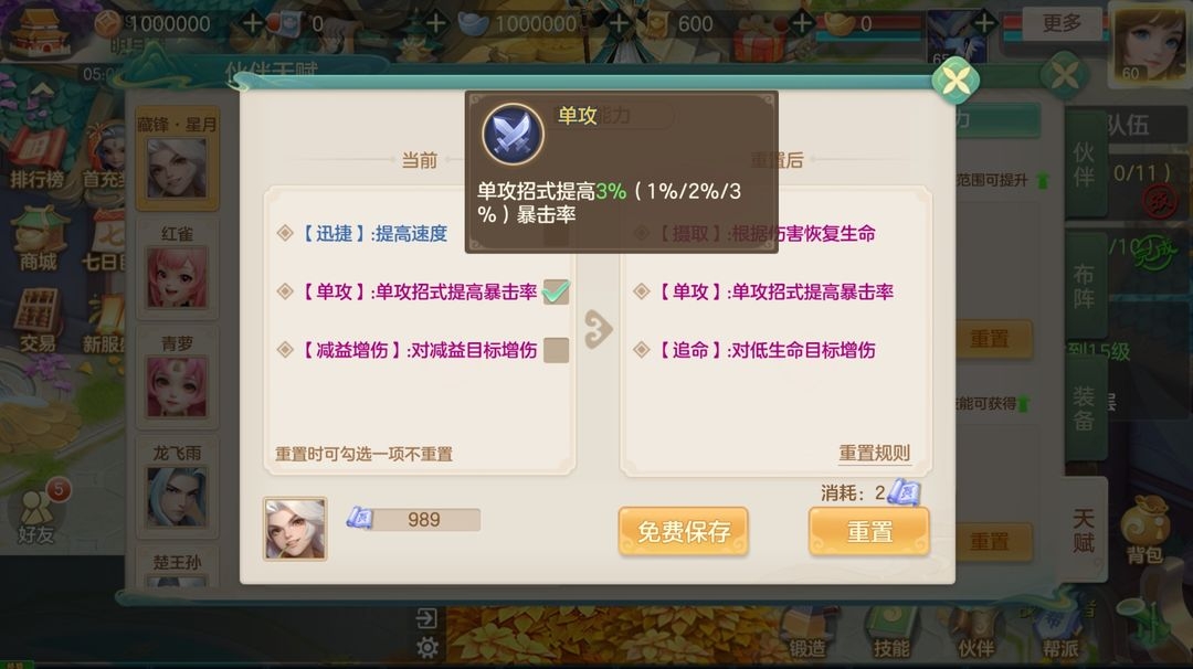 养成攻略8