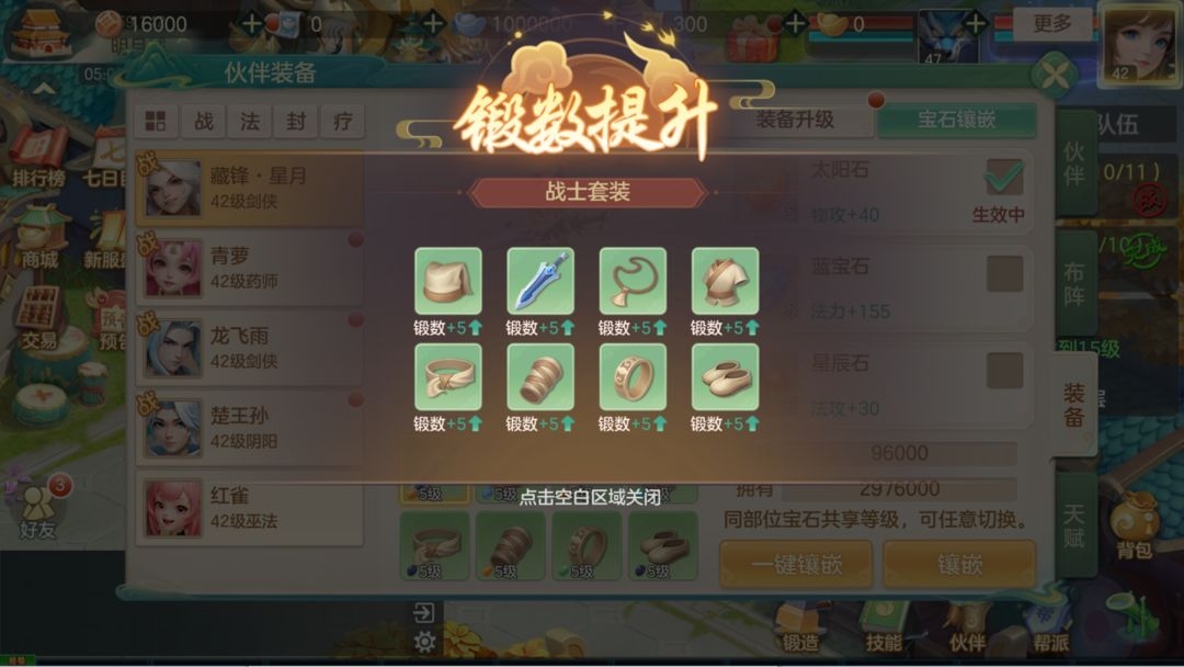 养成攻略7