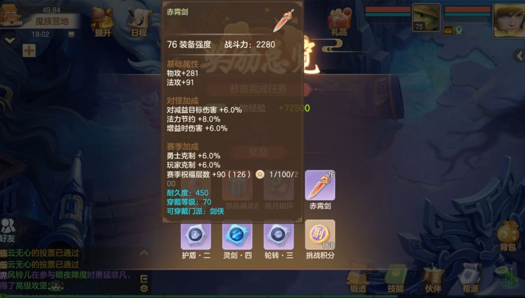 养成攻略4