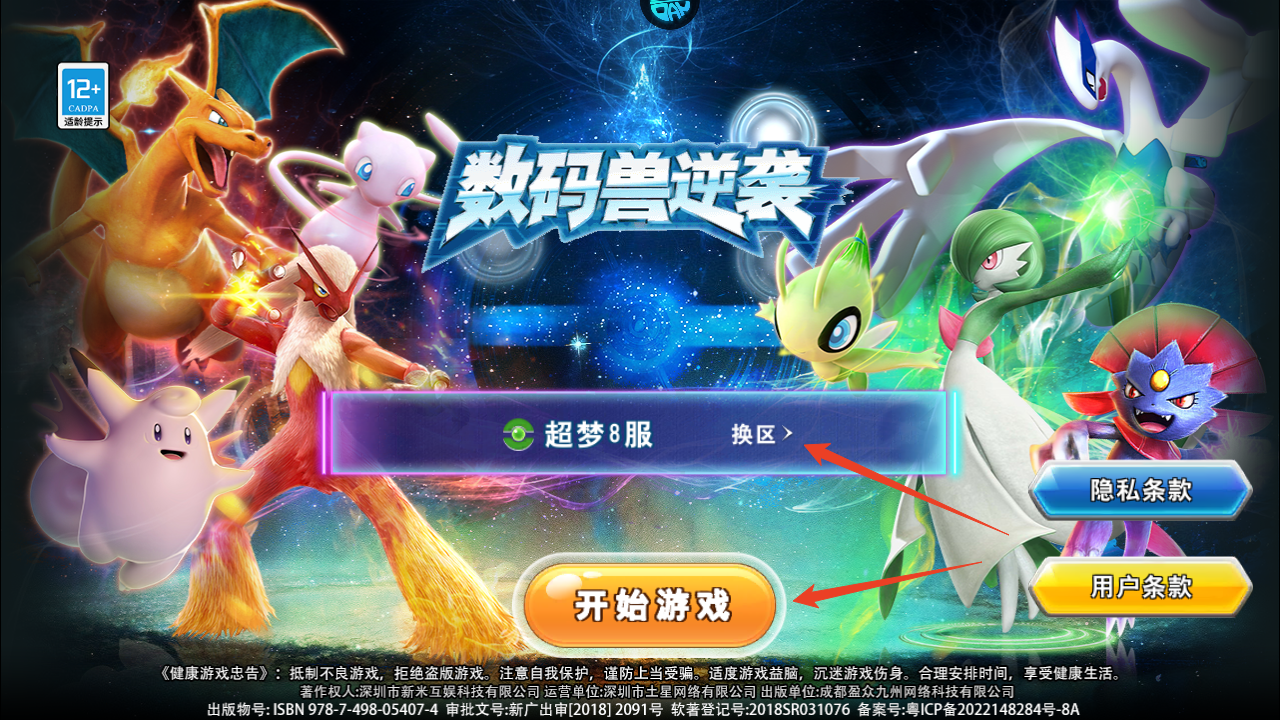 新手攻略截图1