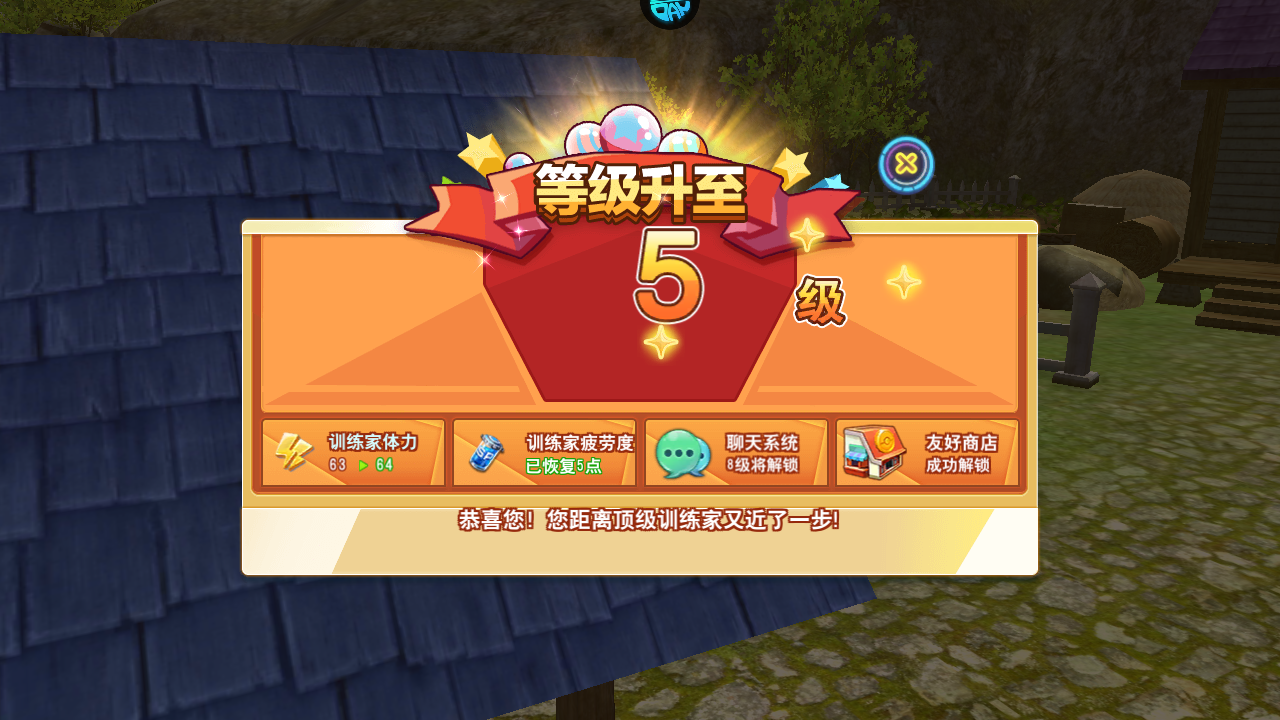 新手攻略截图8