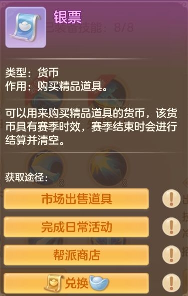 赛季继承规则1