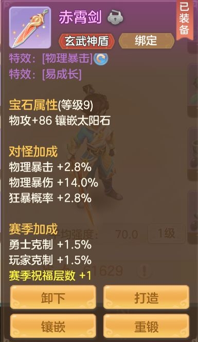 赛季继承规则2