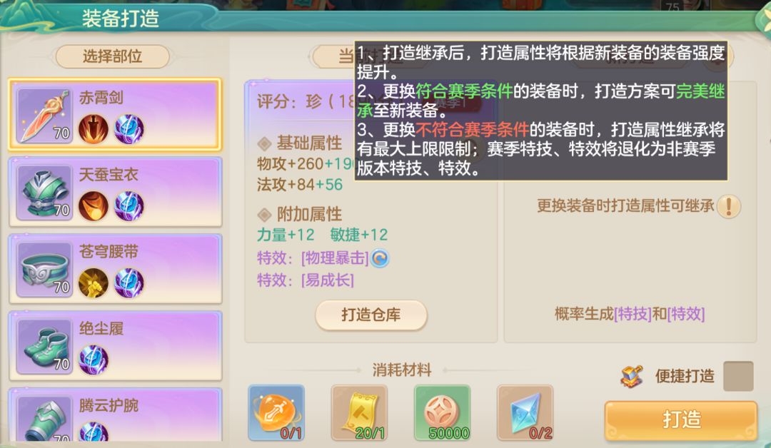 赛季继承规则3