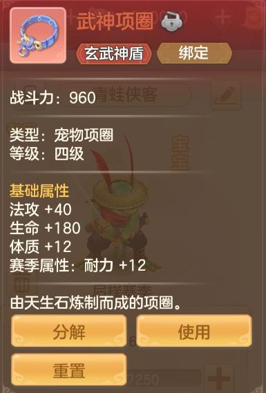 赛季继承规则4