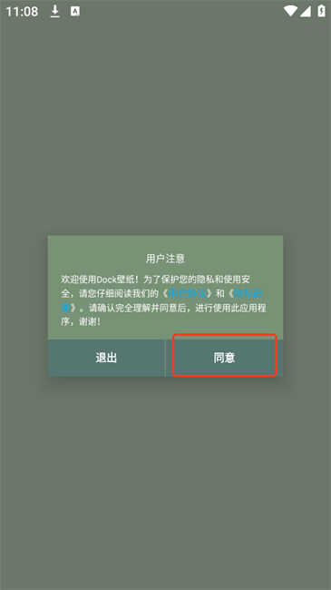 使用方法截图1