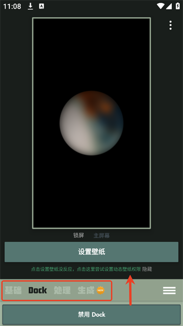 使用方法截图2