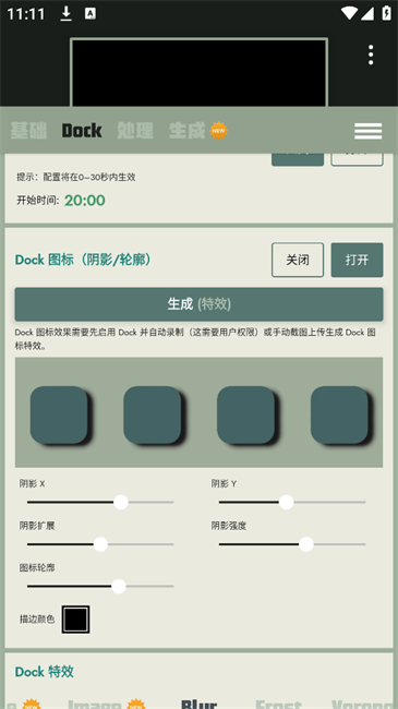 使用方法截图4