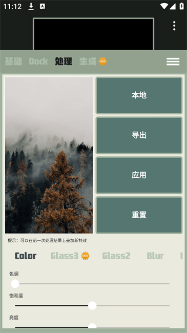 使用方法截图5