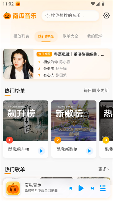 使用教程截图1