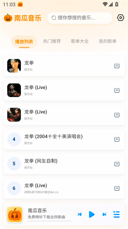 使用教程截图3