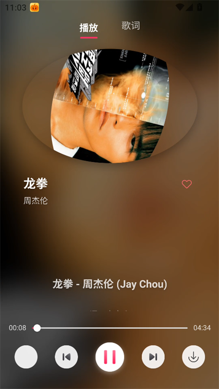 使用教程截图4